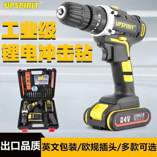 电动工具18v锂电钻套装24V充电手电钻家用多功能冲击钻电动螺丝刀