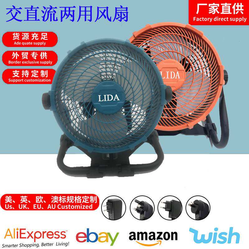 外贸交直流两用小型可充电悬挂户外牧田款MT通用摇头锂电池大风扇