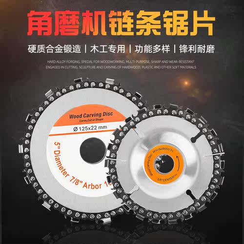 角磨机链条锯片木工链盘刨子磨光机茶台雕刻刀4寸切割机开槽打磨