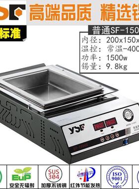 【有铅SF-1500s】200x150x45不锈钢数显焊锡炉线路板浸焊机熔锡炉