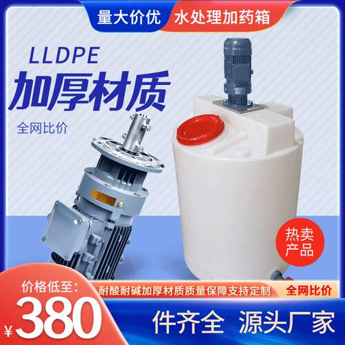 1000升PE水箱3吨加药箱一吨塑料搅拌桶储罐化工加药桶