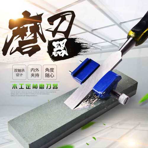 手动电刨子木刨木工刨磨刀器 磨刀定角器 磨凿子 扁铲 铲子 定角