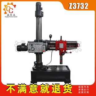 诚承成Z3732万向摇臂钻床 Z3732摇臂钻 Z3725沈阳万向摇臂钻