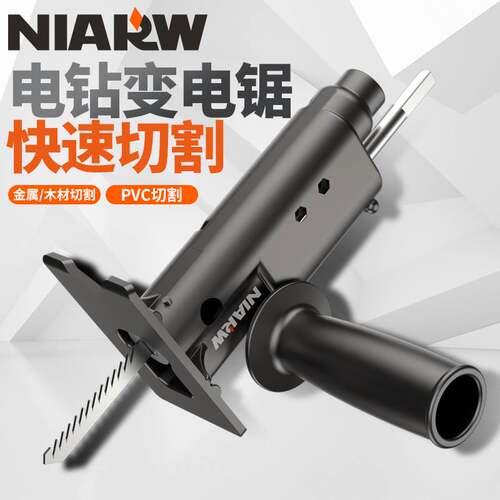 电钻变电锯转换头电动锯子家用小型手持迷你万能手锯改往复马刀锯