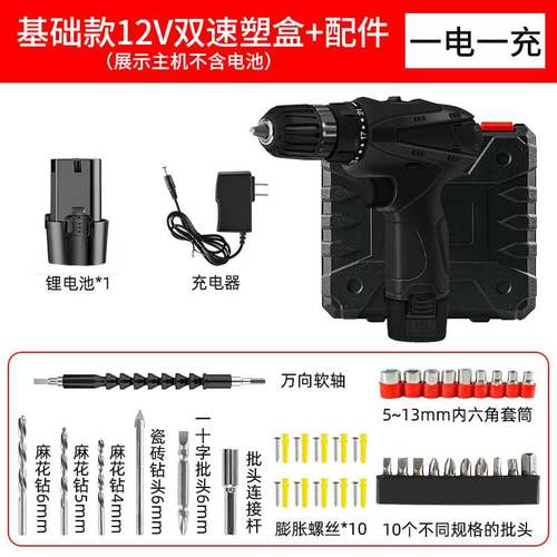 电动工具锂电钻12v双速充电钻家用冲击钻充电式电钻电动螺丝刀