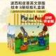 绘本 Posy box and treasure 英文原版 Pip Scheffler 波西和皮普纸板书8册套装 儿童早教亲子共读启蒙英语图画书Axel book