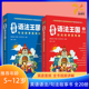 全2册 华小学英语课外阅读适用于5 英语语法王国:句法 全20册配名师视频讲解课新加坡引进畅销书正版 12岁孩子 词法故事真有趣