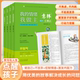 我 意林心励志全4册 我也可以不拖延 做自己才了不起 情绪我做主初高中作文素材课外阅读少年青春成长励志 励志卷再稍微坚持一下