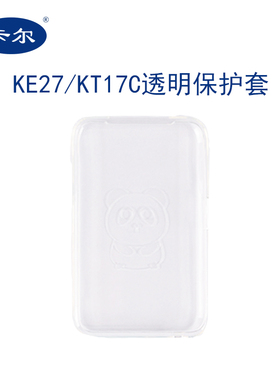 卡尔中国移动智能电子学生卡保护套 KE27/KT17C/KW7/KXS50挂绳等配件