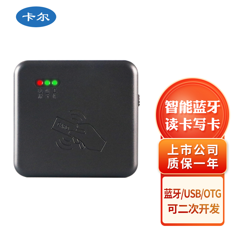 卡尔KT8003运营商用读卡器