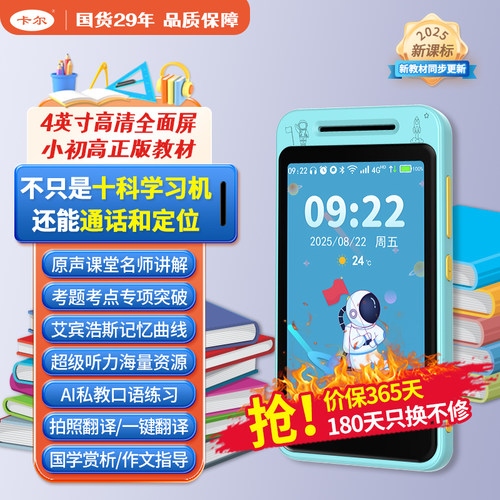 2025新款智能学习机学生专用小学初中高中全科通用 AI智能儿童口袋学习机一年级到六年级英语学习神器听力宝
