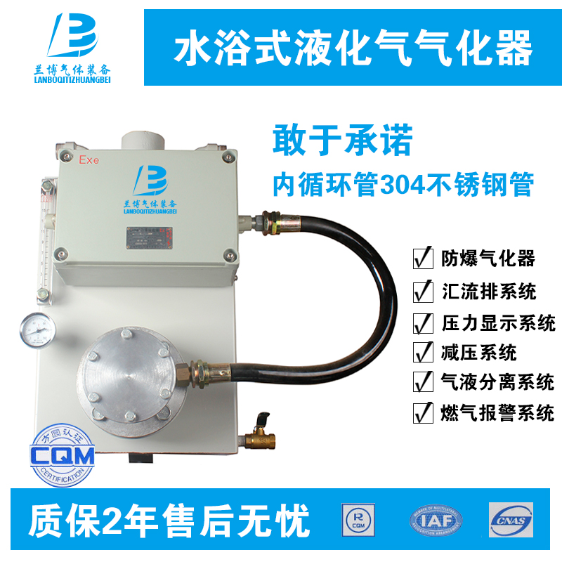 兰博气化炉液氧液氩水浴式气化器