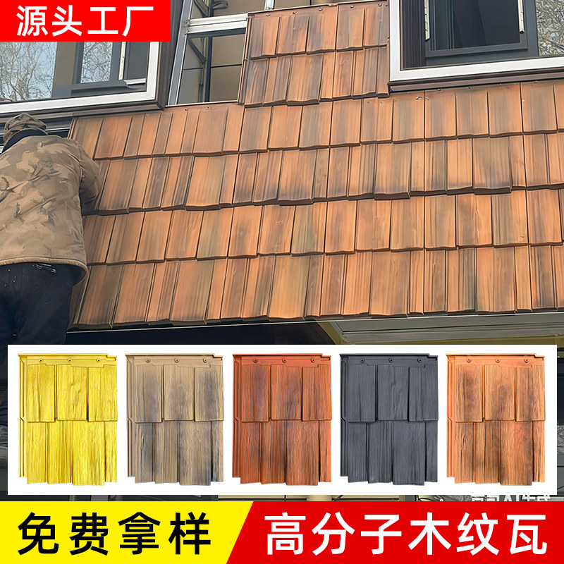 高分子木纹瓦门头屋檐装饰瓦木瓦图片
