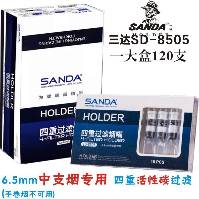 三达8505四重活性碳SD-197烟嘴