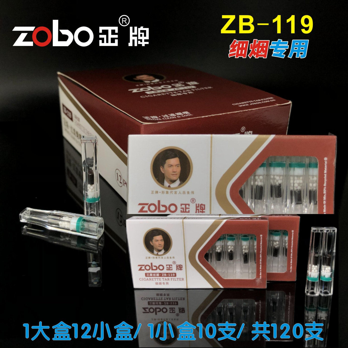 zobo正牌zb-119纳米磁石三重过滤嘴一次性烟嘴细烟抛弃型香菸虑器