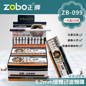 正牌细烟嘴一次性粗支活性炭烟嘴