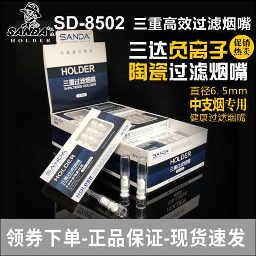三达三重过滤一次性抛弃型烟嘴