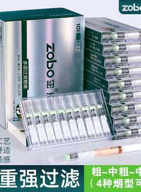 ZOBO正牌873/405一次性活性炭抛弃型过滤烟嘴粗中细四用十重过滤