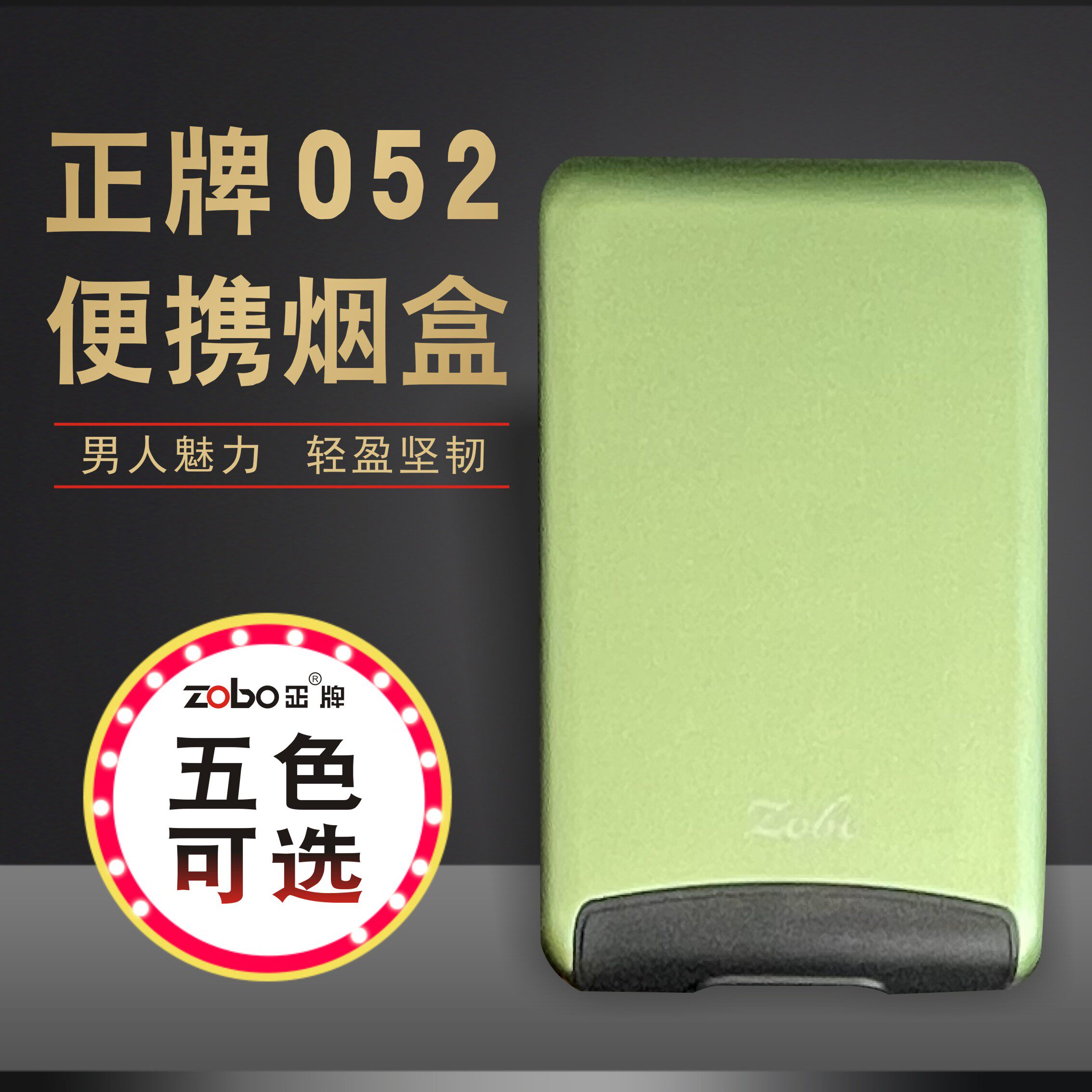 正牌男士烟盒防摔耐用