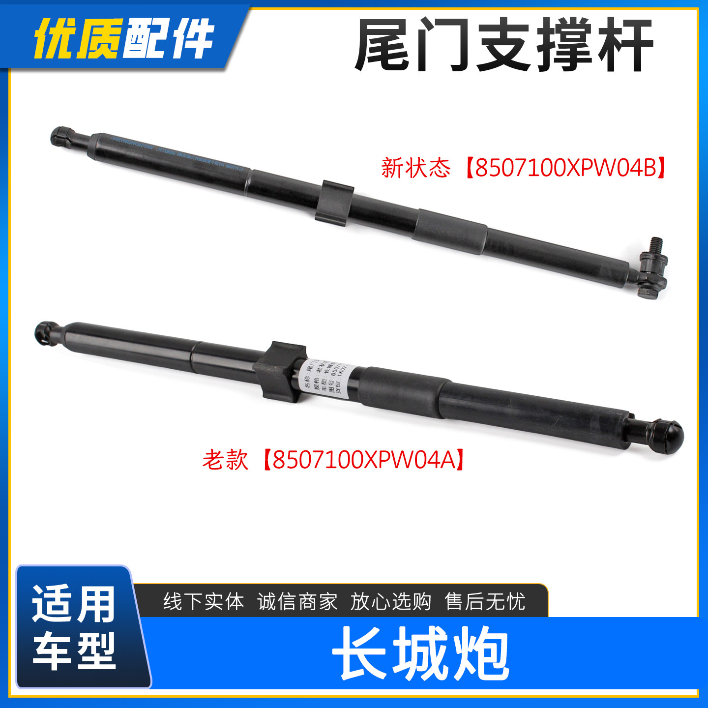 适配长城炮尾门支撑杆