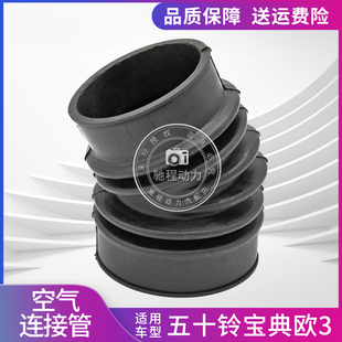 适用江铃宝典宝威进气波纹软管进气胶管空气流量计进气管皮卡配件
