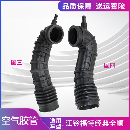 全顺增压进气管空滤管空气管