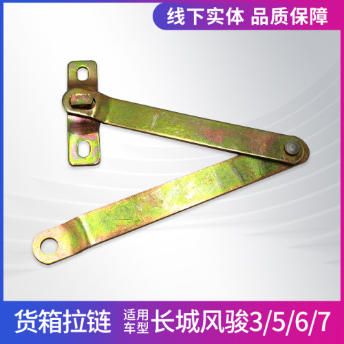 风骏3/5/6货箱拉链马槽拉链