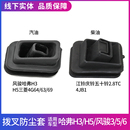 6离合器拨叉防尘套变速箱拨叉防尘罩 适用长城哈弗H3 风骏3