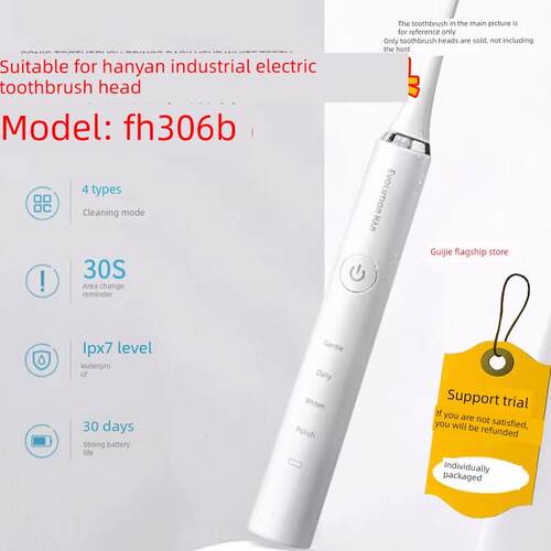 适配汉研工技Evolution Han电动牙刷头FH306专用通用替换头