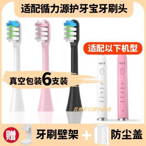 适配循力源护牙宝电动牙刷刷头HY200/201/100/HYB100HY313/201儿