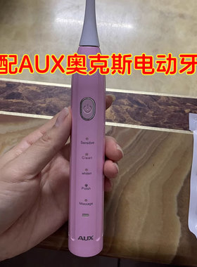 适配AUX奥克斯电动牙刷头ACE6310/A9/A1/2810/6010/4211/儿童A19