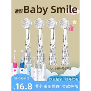 适用于Babysmile儿童电动牙刷头S204/205/206/202更换头彩虹