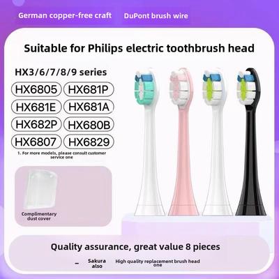 适用于飞利浦电动牙刷头Hx6805Hx681P Hx681E Hx681A Hx682P Hx68