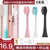适用UYUN优蕴电动牙刷头X1 220替换成人牙刷刷头