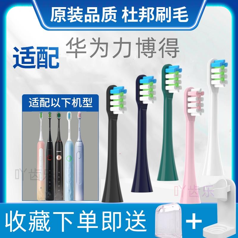 华为智选力博得lebooo电动牙刷刷头HiLink优漾星钻星芒2S替换通用