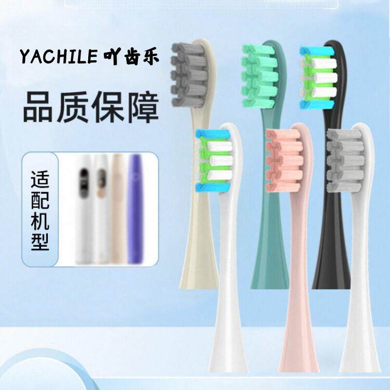适配Oclean/欧可林电动牙刷头ONE/SE/Xpro/Z1/AIR通用替换头成人