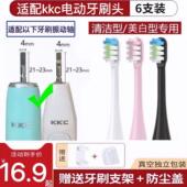 720BW 适用KKC电动牙刷头KQ S520替换通用成人 PX5 620W WX5 BX5