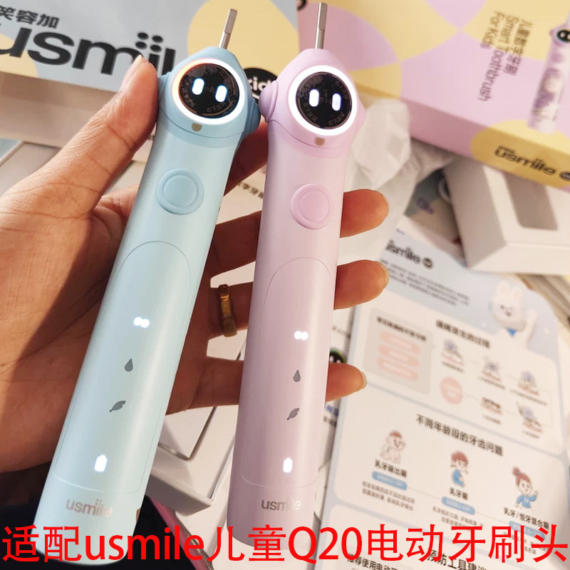 适配usmile笑容加儿童电动牙刷头Q20通用3~15岁宝宝软毛替换头