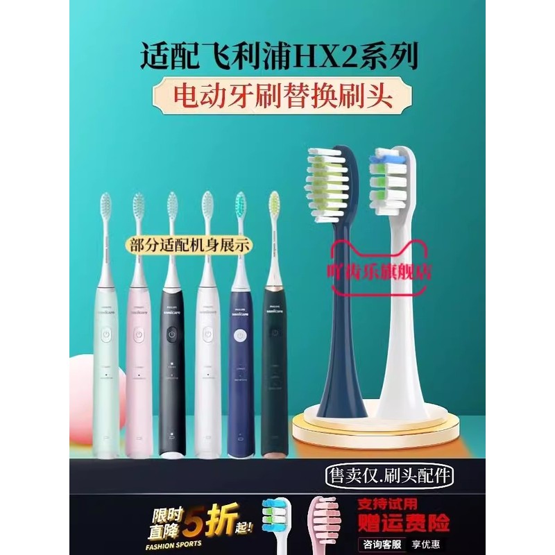 适配飞利浦电动牙刷刷头替换头HX2421/243w/2431/2471/242w通用软