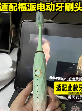 适配福派电动牙刷头A6/A6s/plus成人通用替换牙刷头杜邦刷毛3支装
