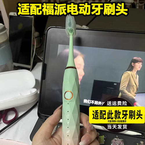 适配福派电动牙刷头A6/A6s/plus成人通用替换牙刷头杜邦刷毛3支装
