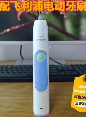 适配飞利浦电动牙刷头HX6616成人情侣通用替换刷头杜邦清洁