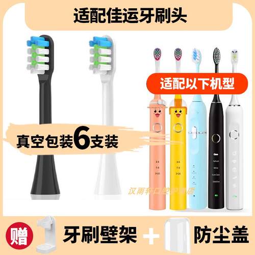 适配佳运电动牙刷刷头ZR503/501/M5X儿童软毛B10替换头小红樱cher