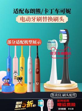 适配飞利浦布朗熊电动牙刷头HX6801卡丁车可妮LINE FRIENDS软毛