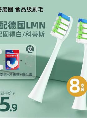 适配德国LMN电动牙刷刷头L1L2L1-TZ刷头固得白通用替换刷头