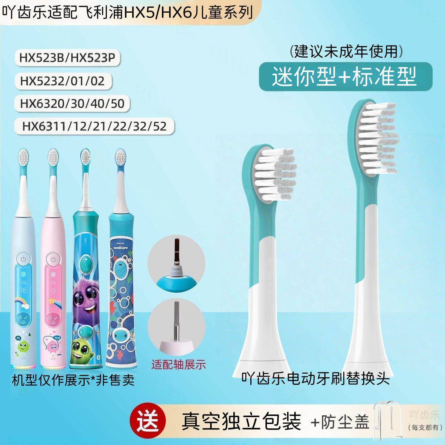 适配飞利浦儿童电动牙刷头hx6340/6322/6350/6320替换HX6042/2258