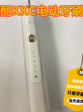 适配KKC电动牙刷头KB660UPro/760GH/替换头（细轴专拍）杜邦成人