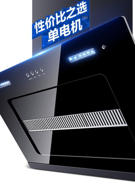 自动清洗壁挂式厨房特价抽油烟机