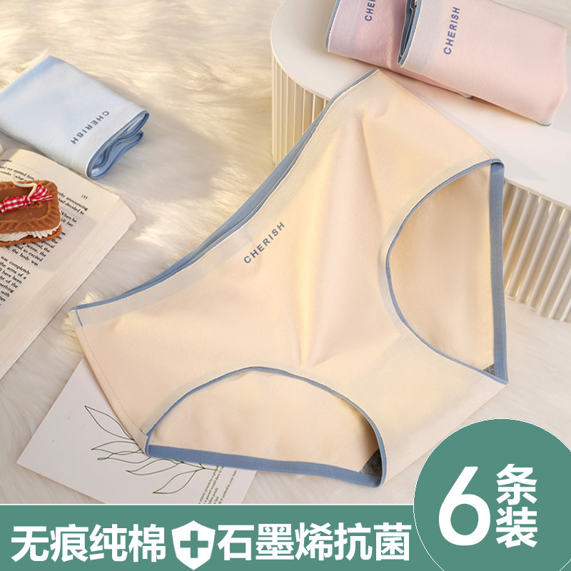 女士内裤女纯棉抗菌无痕夏季薄款全棉2025新款女生少女学生短裤头,女士内衣/男士内衣/家居服,女三角裤,淘宝优惠券,粉丝福利购,淘宝优惠卷