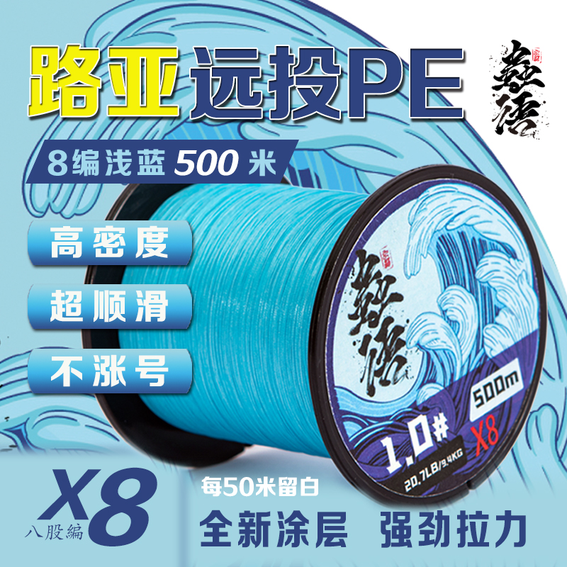 吉鯊蟲語(yǔ)pe線500米口糧柔軟順滑耐磨8編遠(yuǎn)投微物黑坑野釣巨物溪流